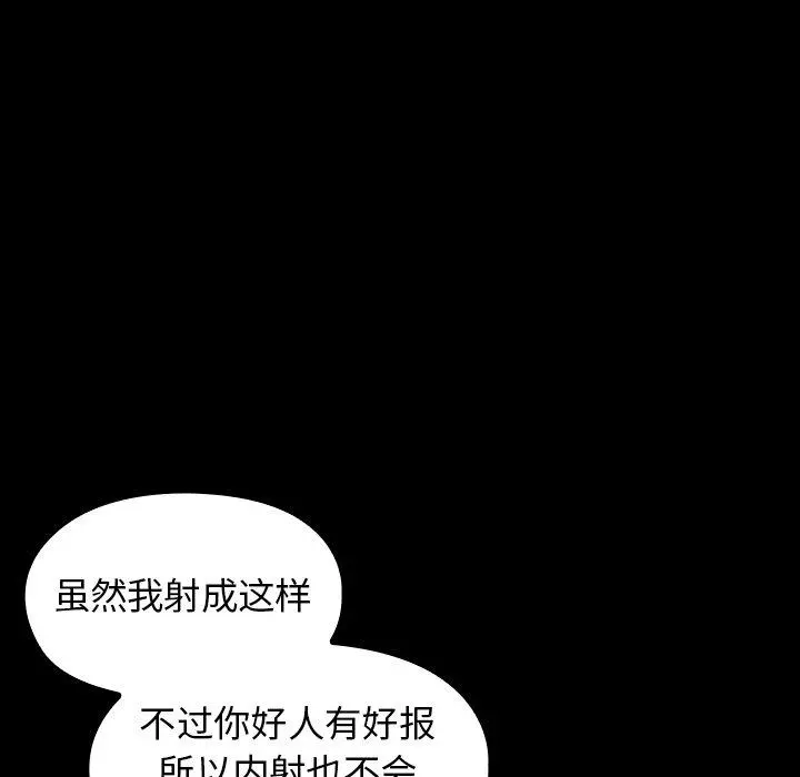 桃花 第14话 第191页