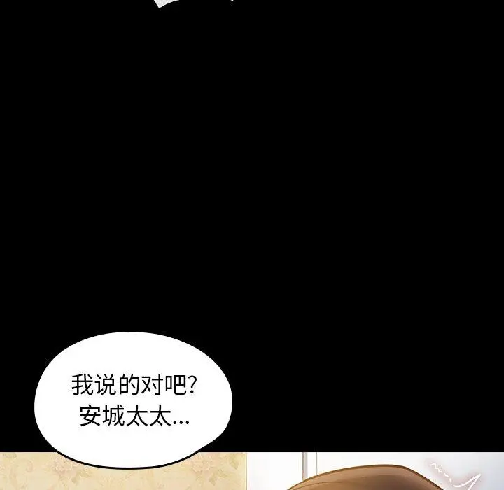 桃花 第14话 第194页