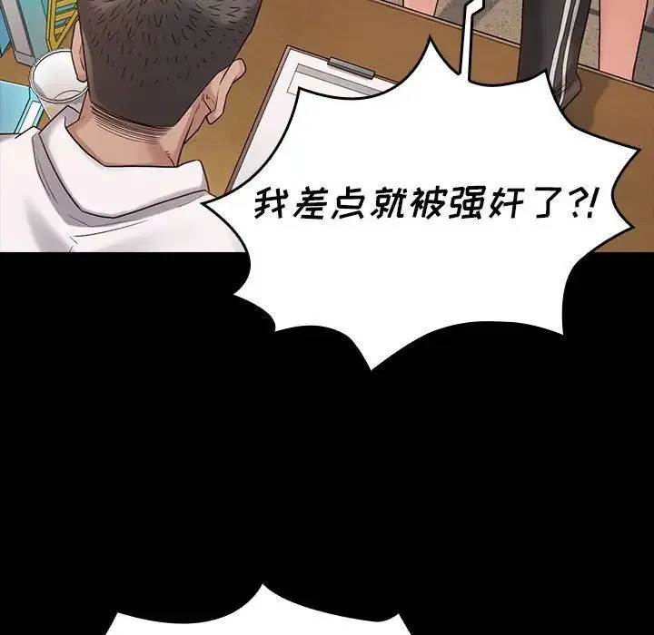 桃花 第43話 第53页