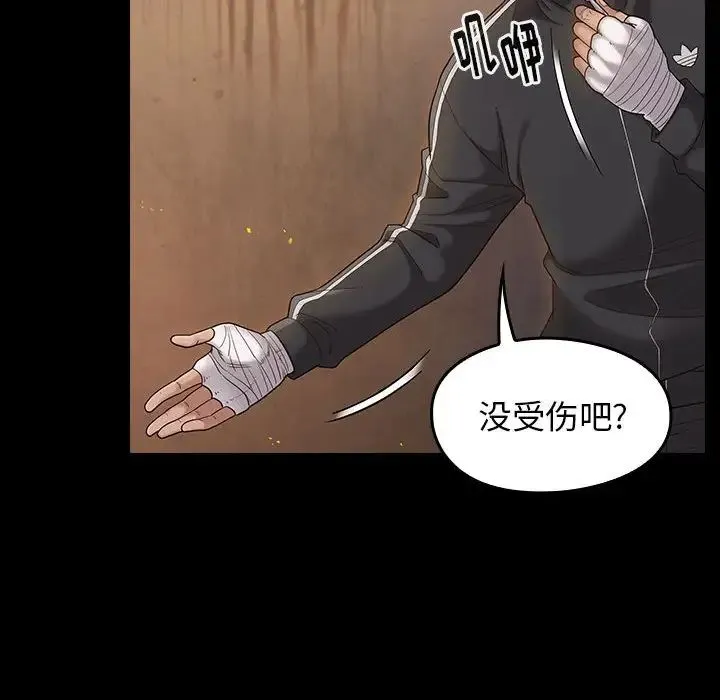 桃花 第43話 第22页