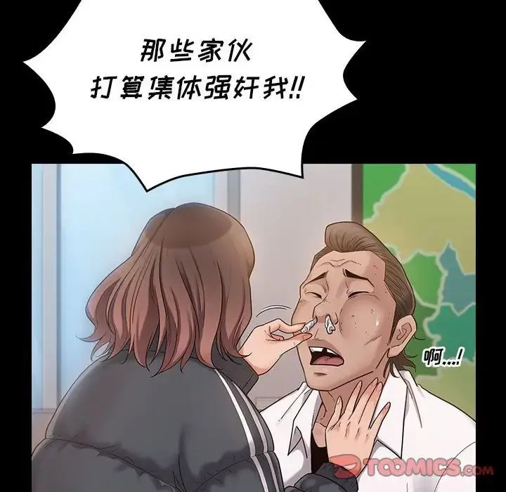 桃花 第43話 第54页