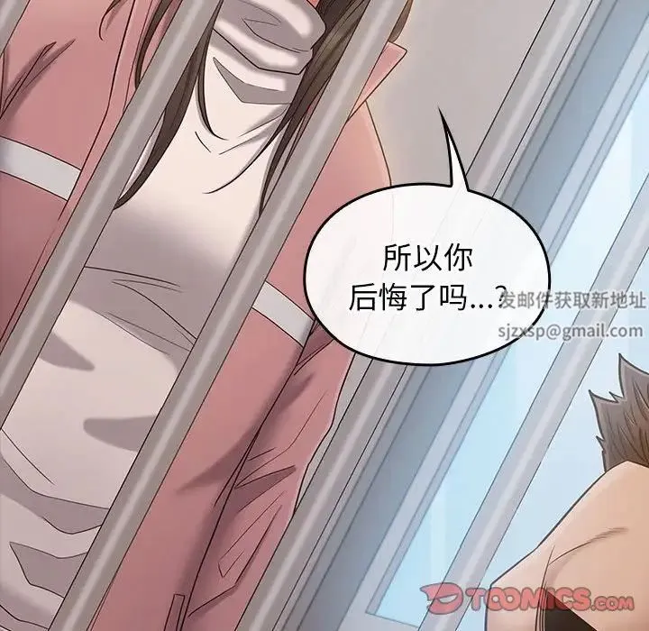 桃花 第43話 第96页