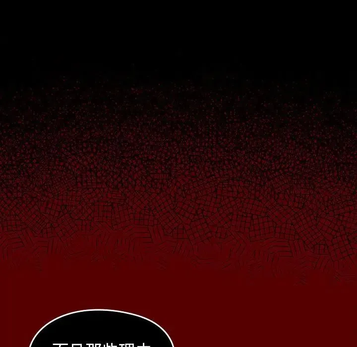 桃花 第43話 第83页