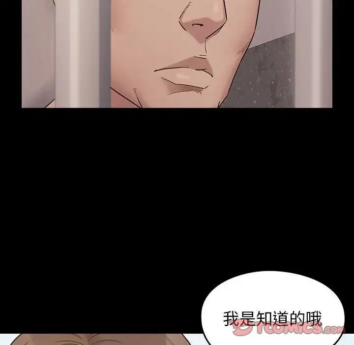 桃花 第43話 第81页