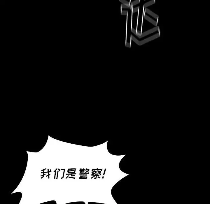 桃花 第43話 第34页