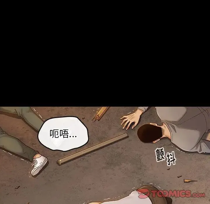 桃花 第43話 第6页