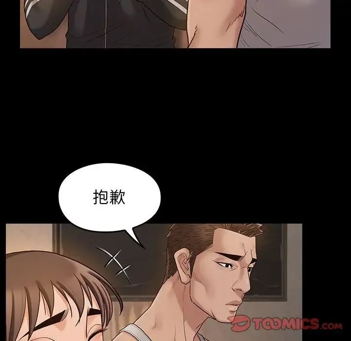 桃花 第43話 第27页