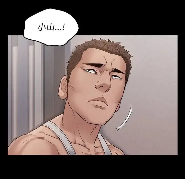 桃花 第43話 第64页