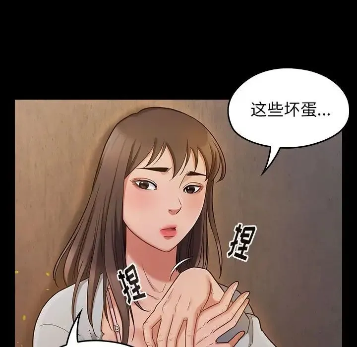 桃花 第43話 第20页