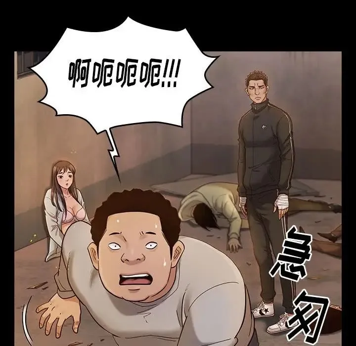 桃花 第43話 第17页