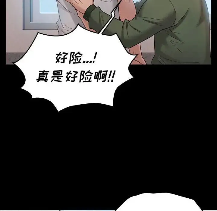 桃花 第43話 第110页