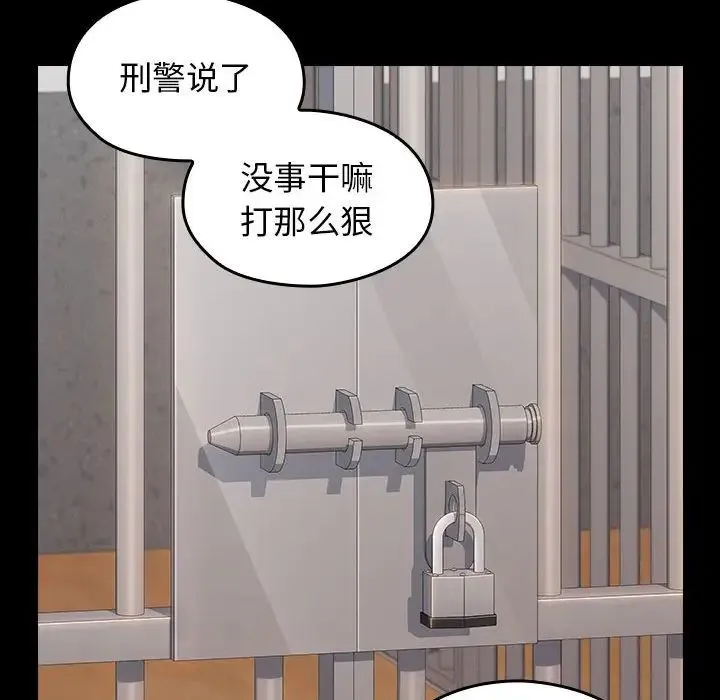 桃花 第43話 第91页
