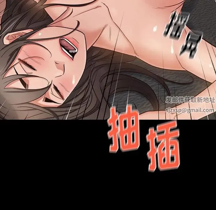 桃花 第43話 第122页
