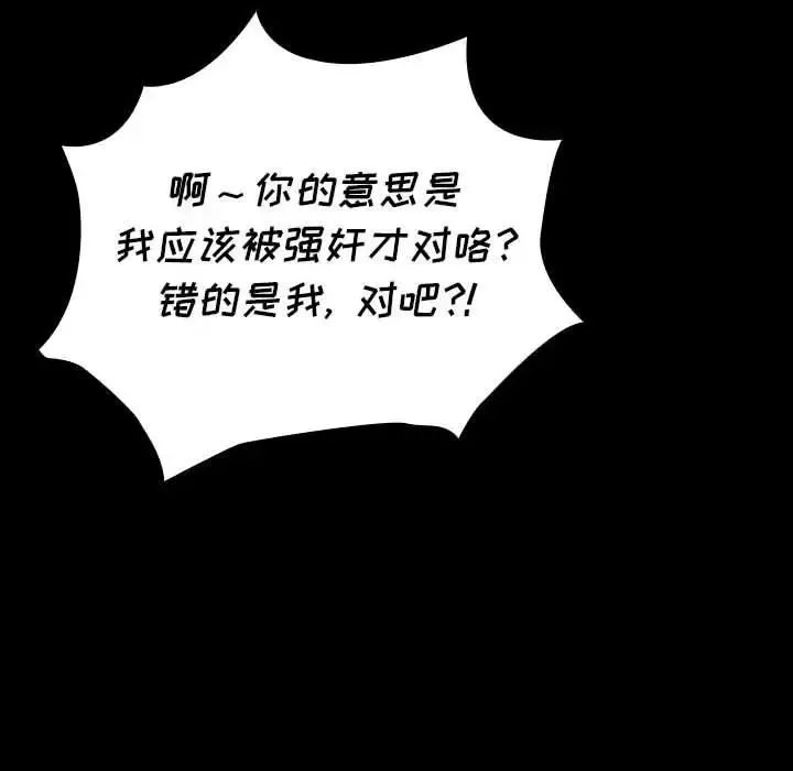 桃花 第43話 第58页