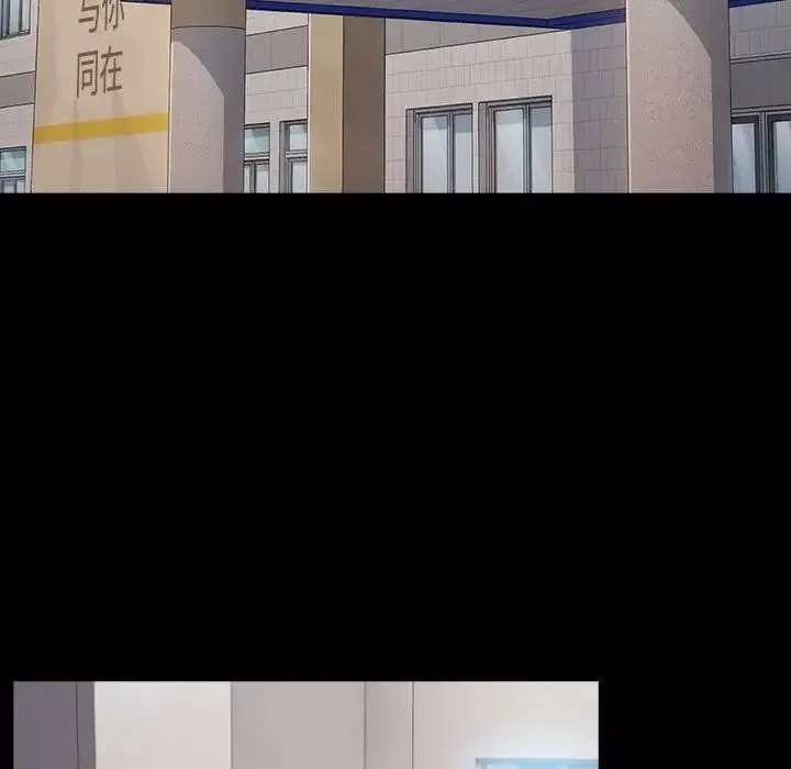 桃花 第43話 第44页