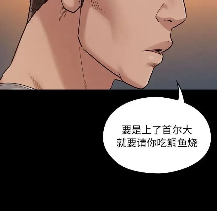 桃花 第43話 第31页