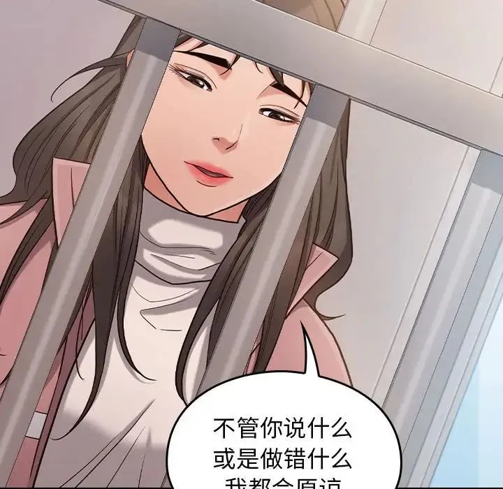 桃花 第43話 第101页
