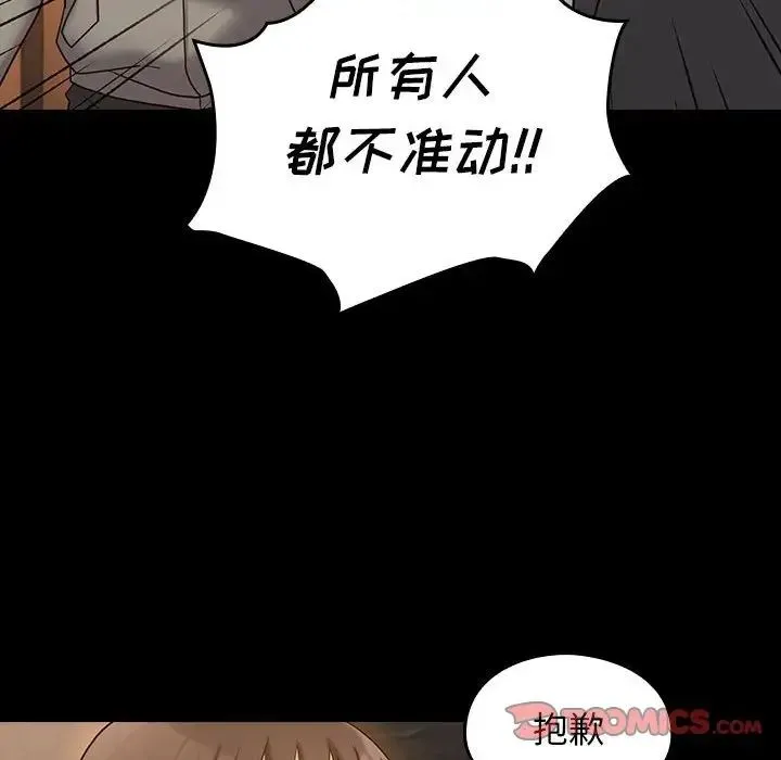桃花 第43話 第36页