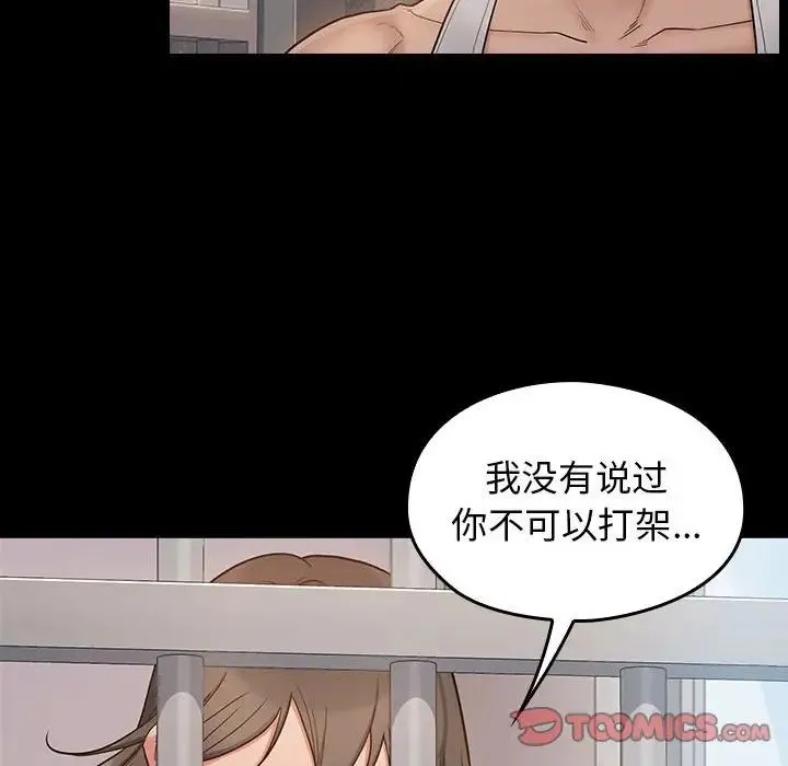 桃花 第43話 第78页