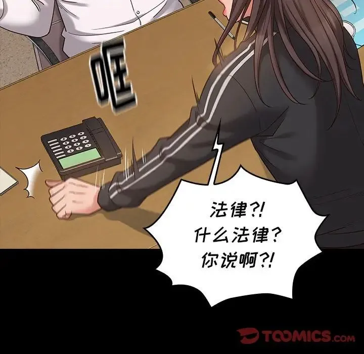 桃花 第43話 第57页