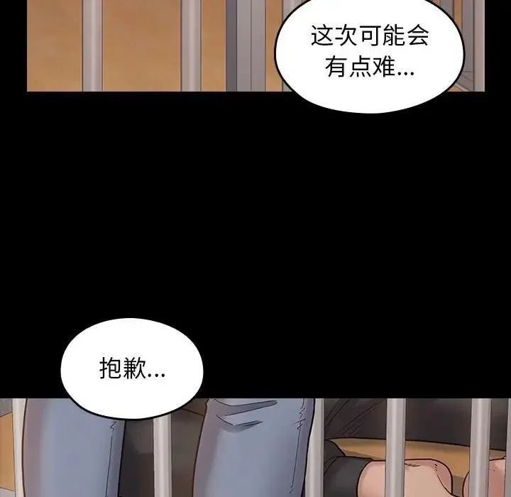 桃花 第43話 第92页