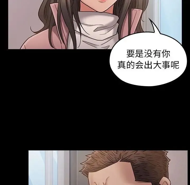 桃花 第43話 第89页