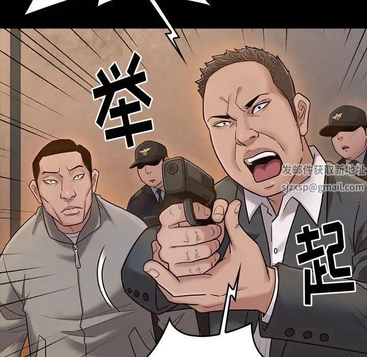 桃花 第43話 第35页
