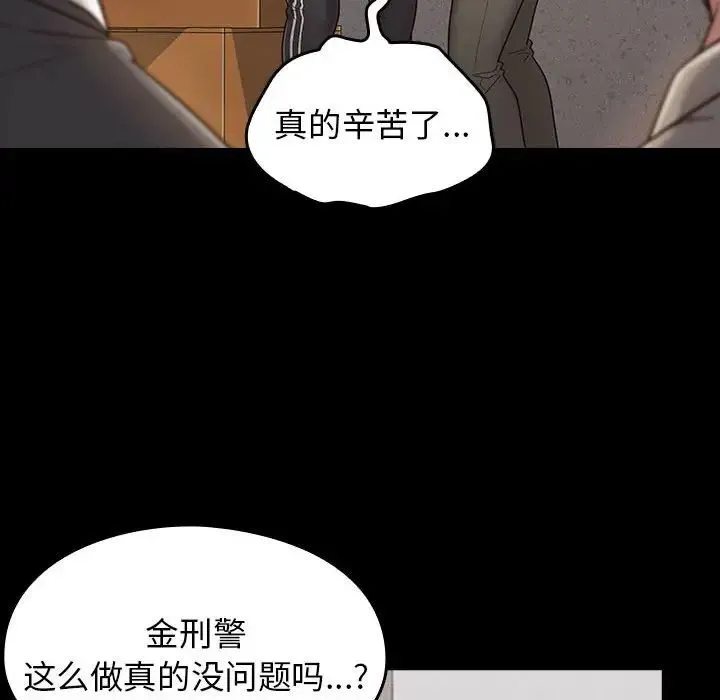 桃花 第43話 第112页