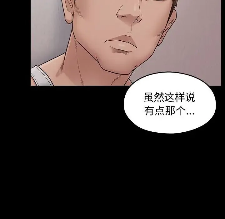 桃花 第43話 第103页