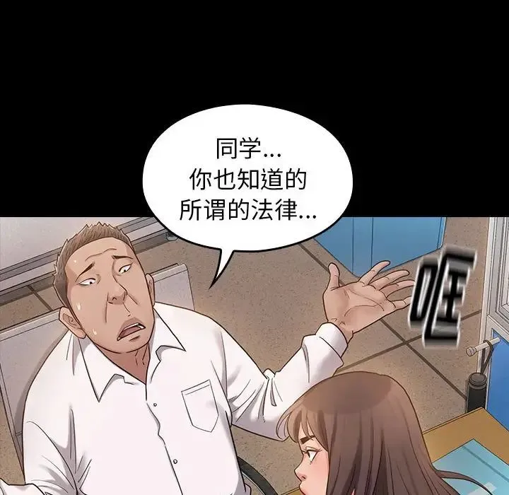 桃花 第43話 第56页