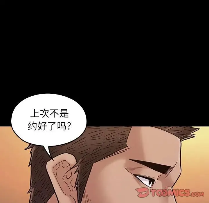桃花 第43話 第30页