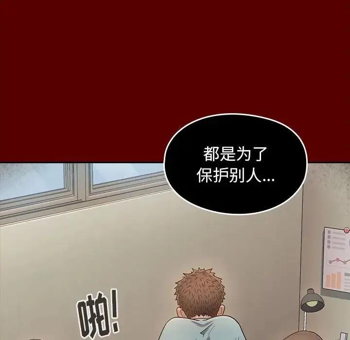 桃花 第43話 第85页