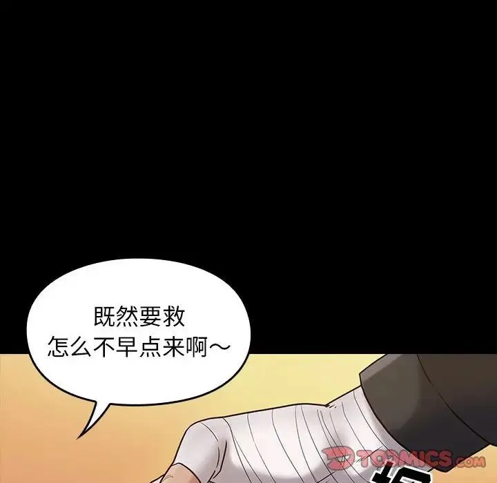 桃花 第43話 第24页