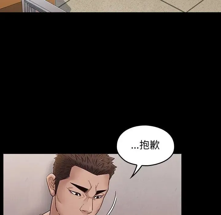 桃花 第43話 第71页