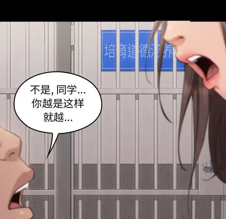 桃花 第43話 第59页