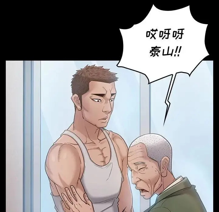 桃花 第43話 第109页