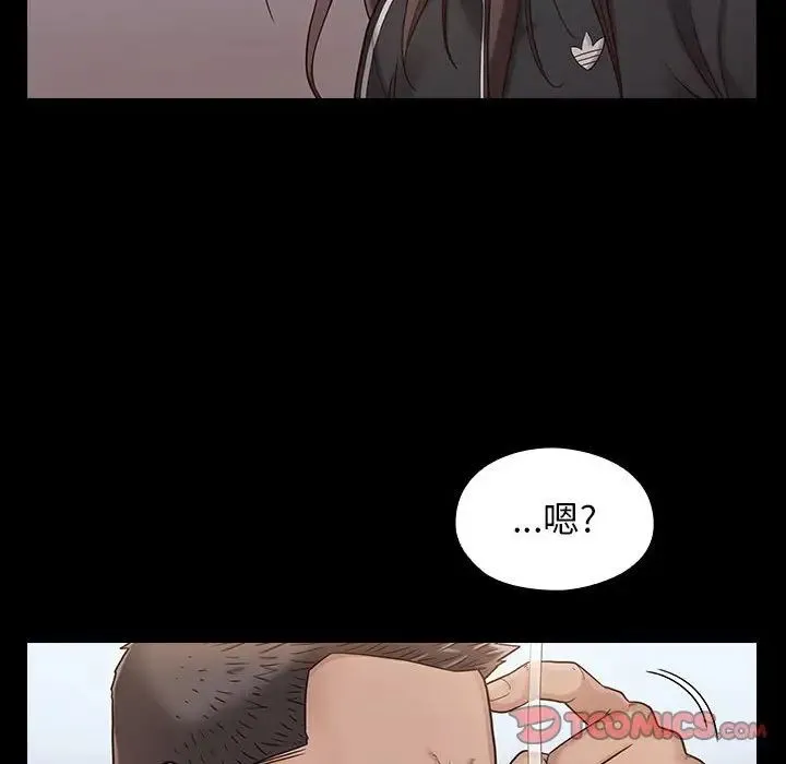 桃花 第43話 第48页