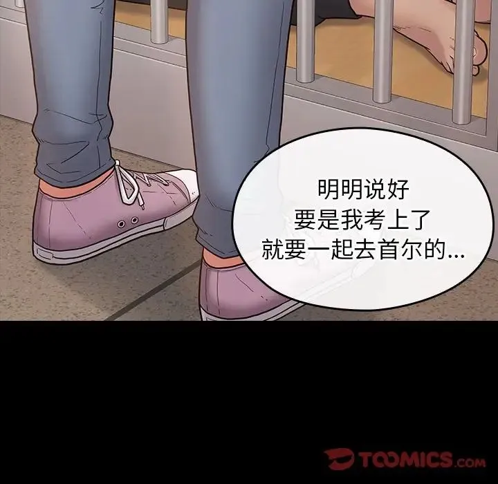 桃花 第43話 第93页