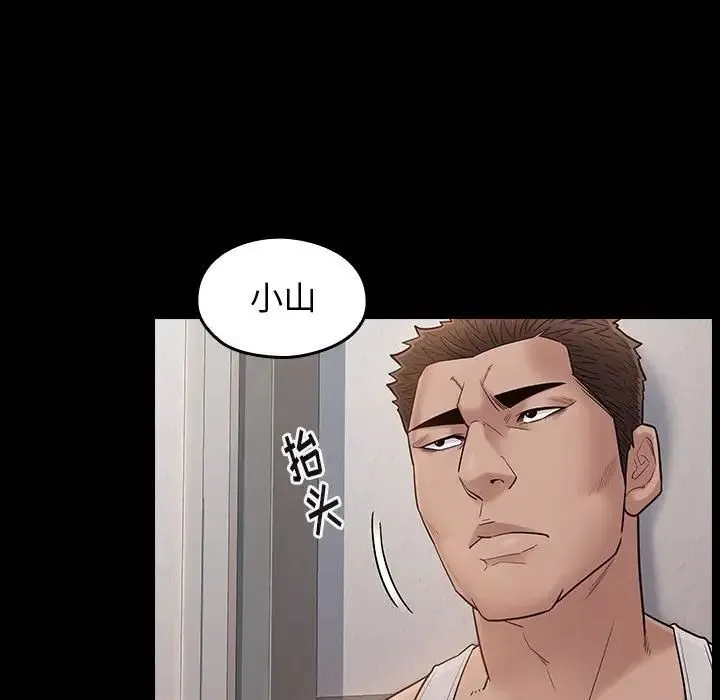 桃花 第43話 第77页