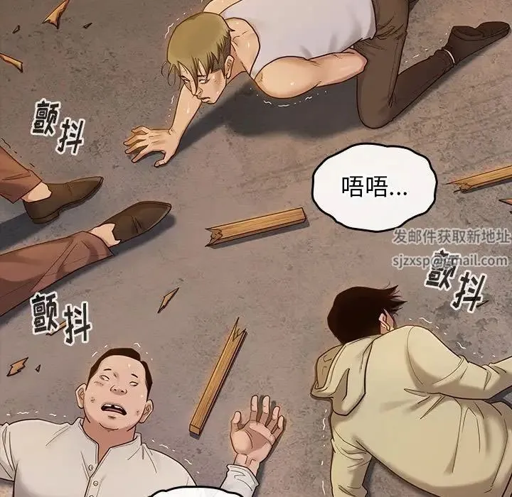 桃花 第43話 第7页