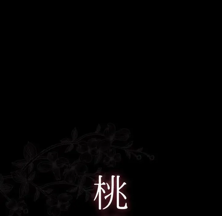 桃花 第43話 第40页
