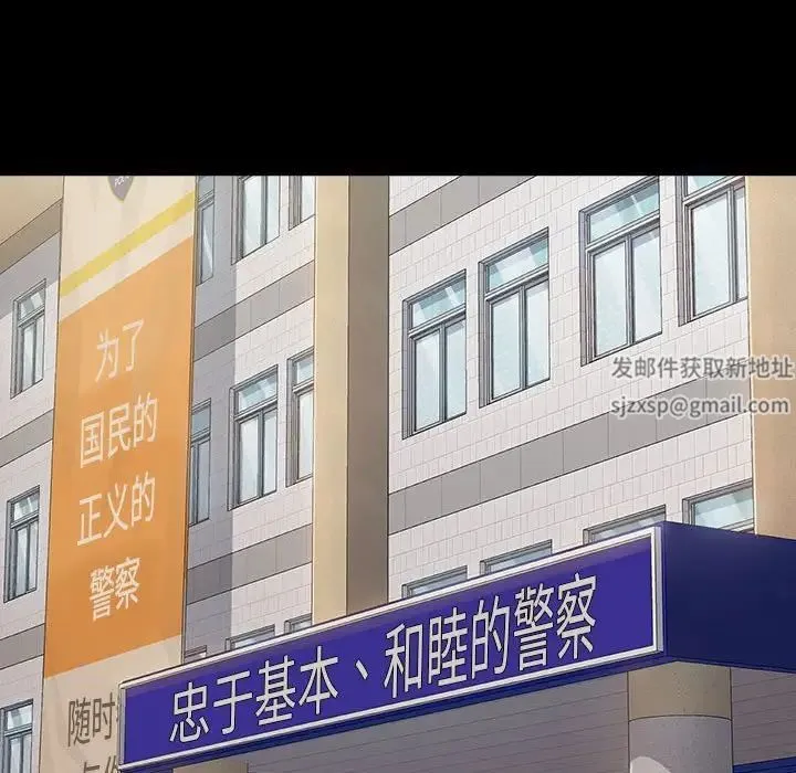 桃花 第43話 第43页