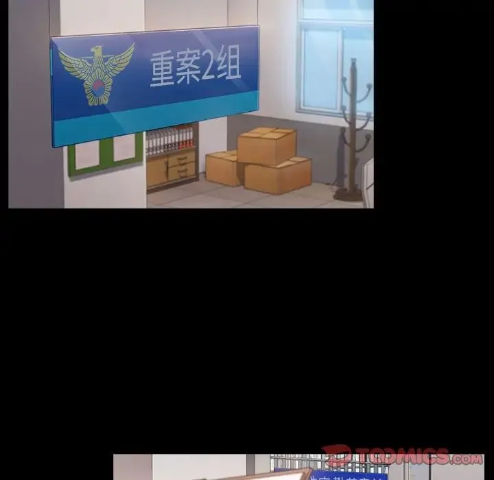 桃花 第43話 第45页