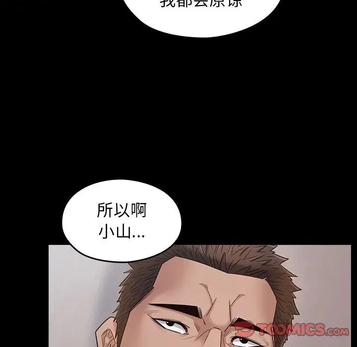 桃花 第43話 第102页