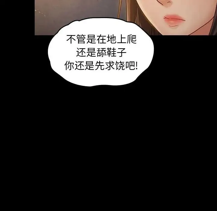 桃花 第41話 第70页