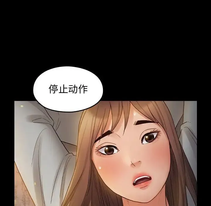 桃花 第41話 第114页