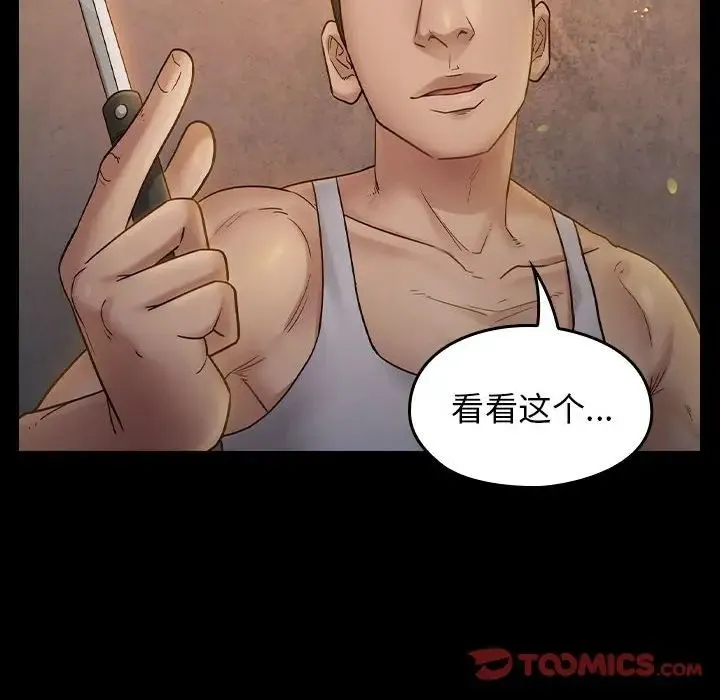 桃花 第41話 第123页