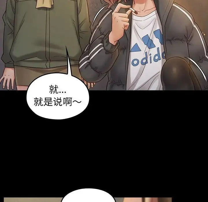 桃花 第41話 第85页