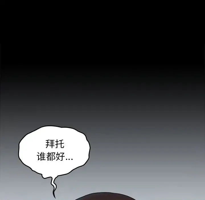 桃花 第41話 第16页