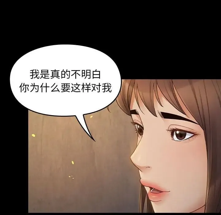 桃花 第41話 第50页